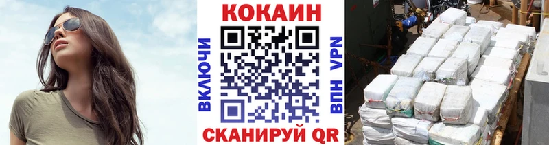 КОКАИН FishScale  Тында 