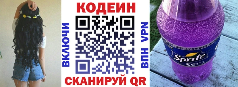 сколько стоит  Тында  blacksprut сайт  Кодеиновый сироп Lean Purple Drank 