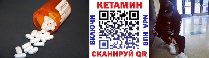 гидра tor  Тында  Кетамин ketamine 