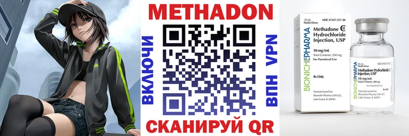 МЕТАДОН VHQ Тында