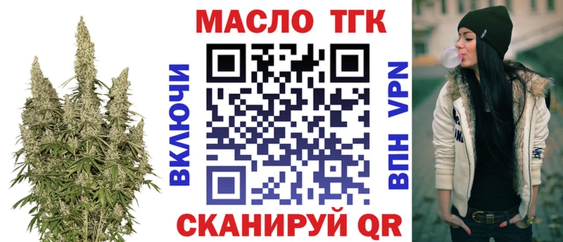 где купить Тында ТГК THC oil